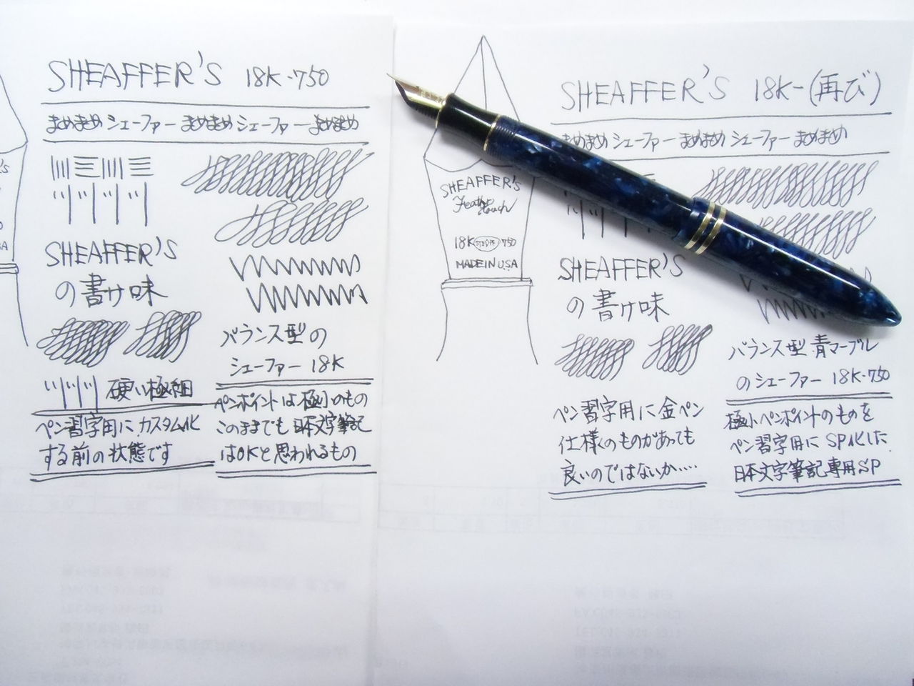 Sheaffer シェーファー 万年筆 バランス マーブル ブルー＆ブラック