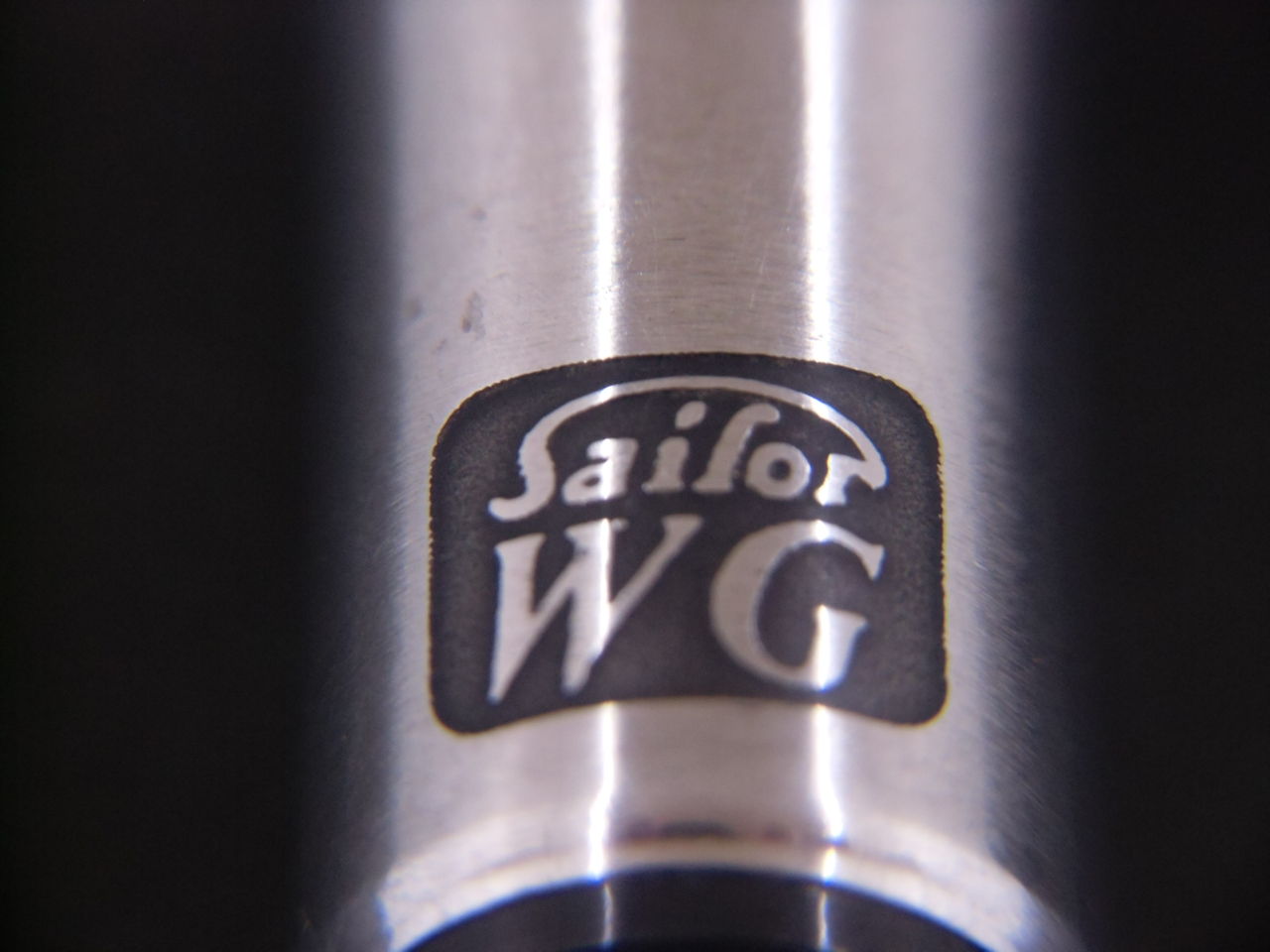 SAILOR 18K WG : 万年筆おやじの備忘録