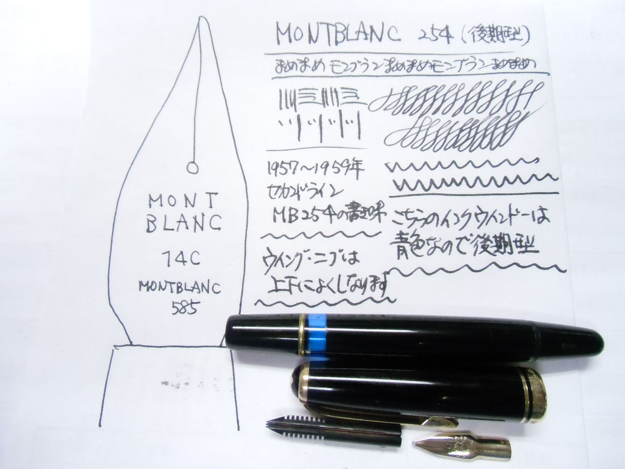 montblanc モンブラン 264 後期型 【公式通販】