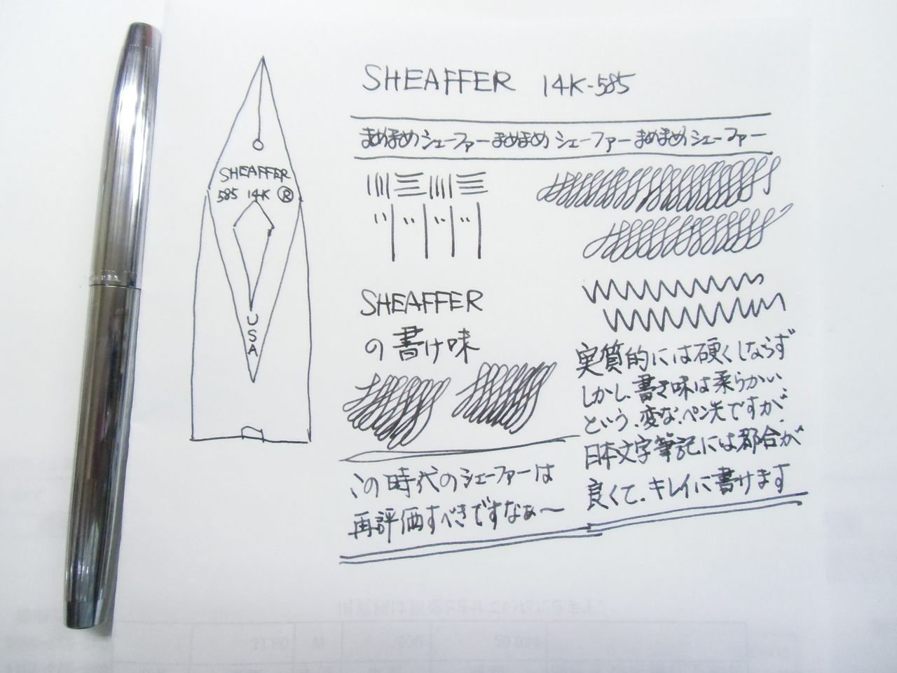SHEAFFER 14K-585 : 万年筆おやじの備忘録 SHEAFFER 14K-585 : 万年筆おやじの備忘録