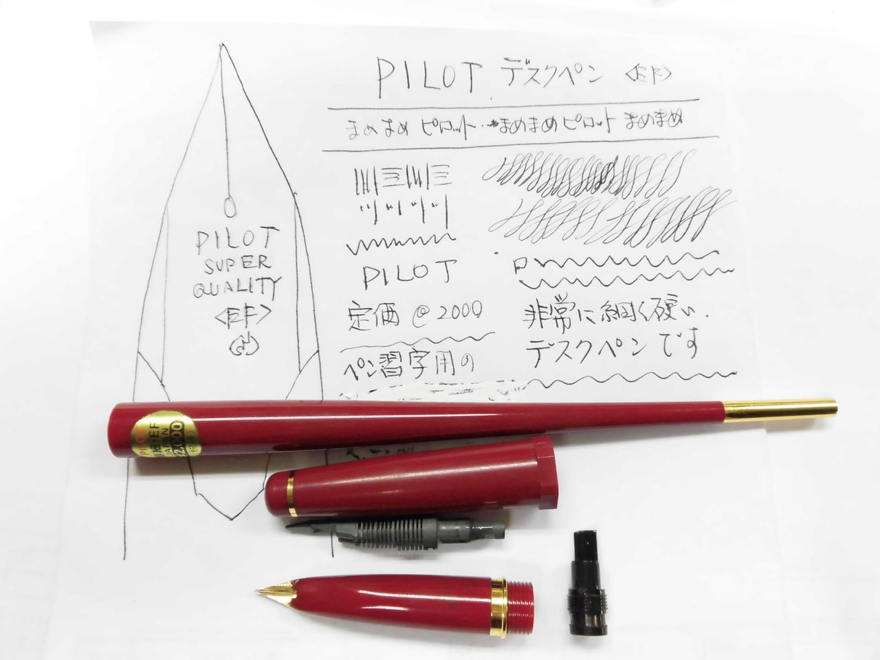 PILOT パイロット 万年筆 SUPER QUALITY デスクペン3本セット 楽天市場】【9/16~17限定☆2000円OFFクーポン☆】パイロット