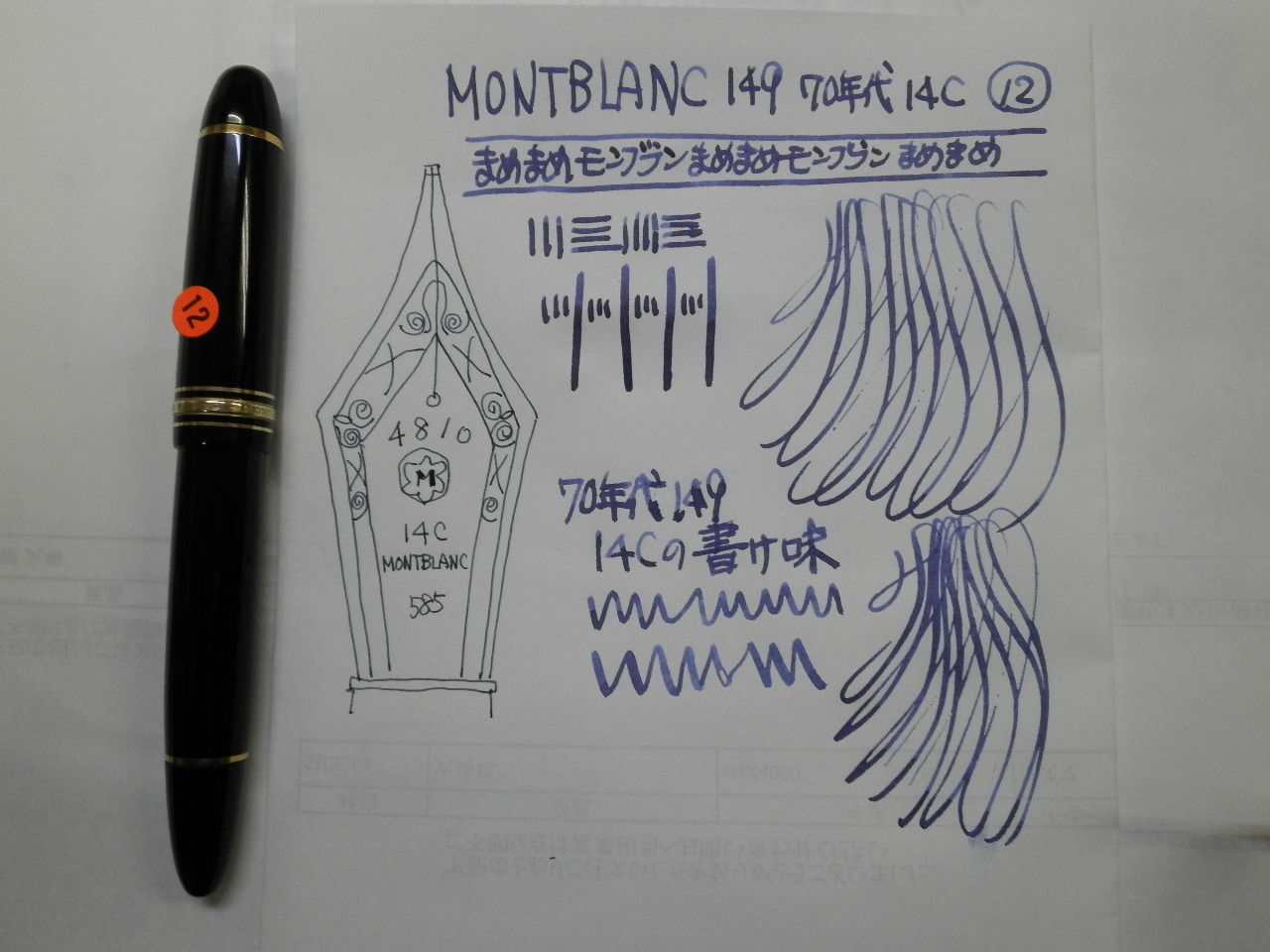 MONTBLANC 149 祭り」70年代 14C ⑫＜OB＞ : 万年筆おやじの備忘録