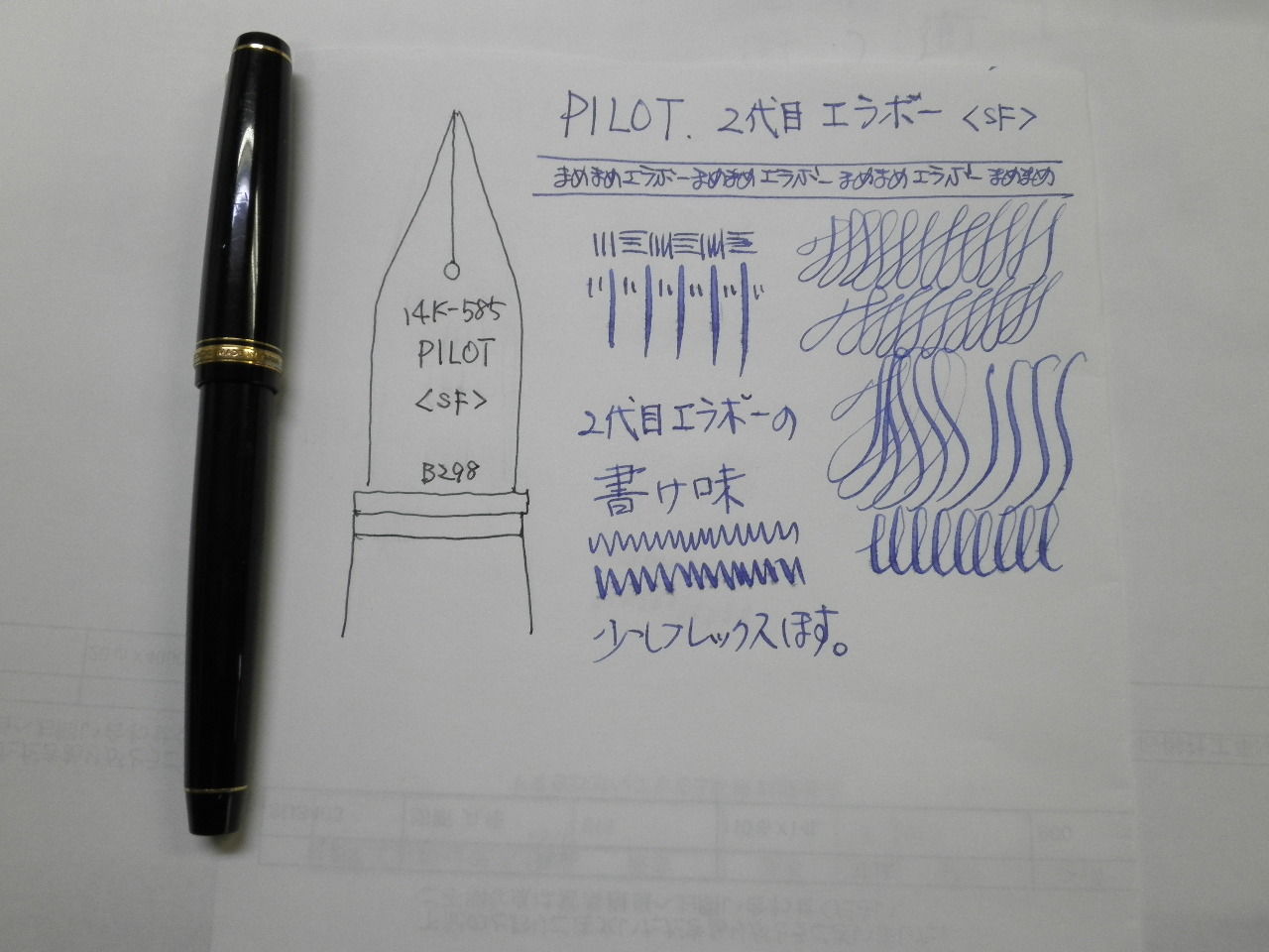 パイロット PILOT エラボー SF 2代目 14K-585 廃盤 万年筆 パイロット PILOT エラボー SF 2代目 14K-585 廃盤 万年筆 PILOT