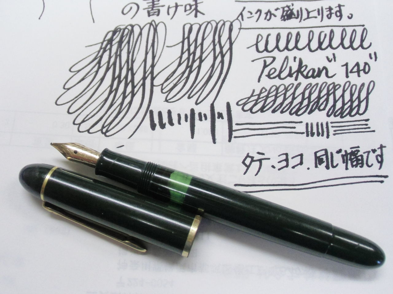 ペリカン　140 EF メンテ済み ペリカン 140 EF メンテ済み - メルカリ