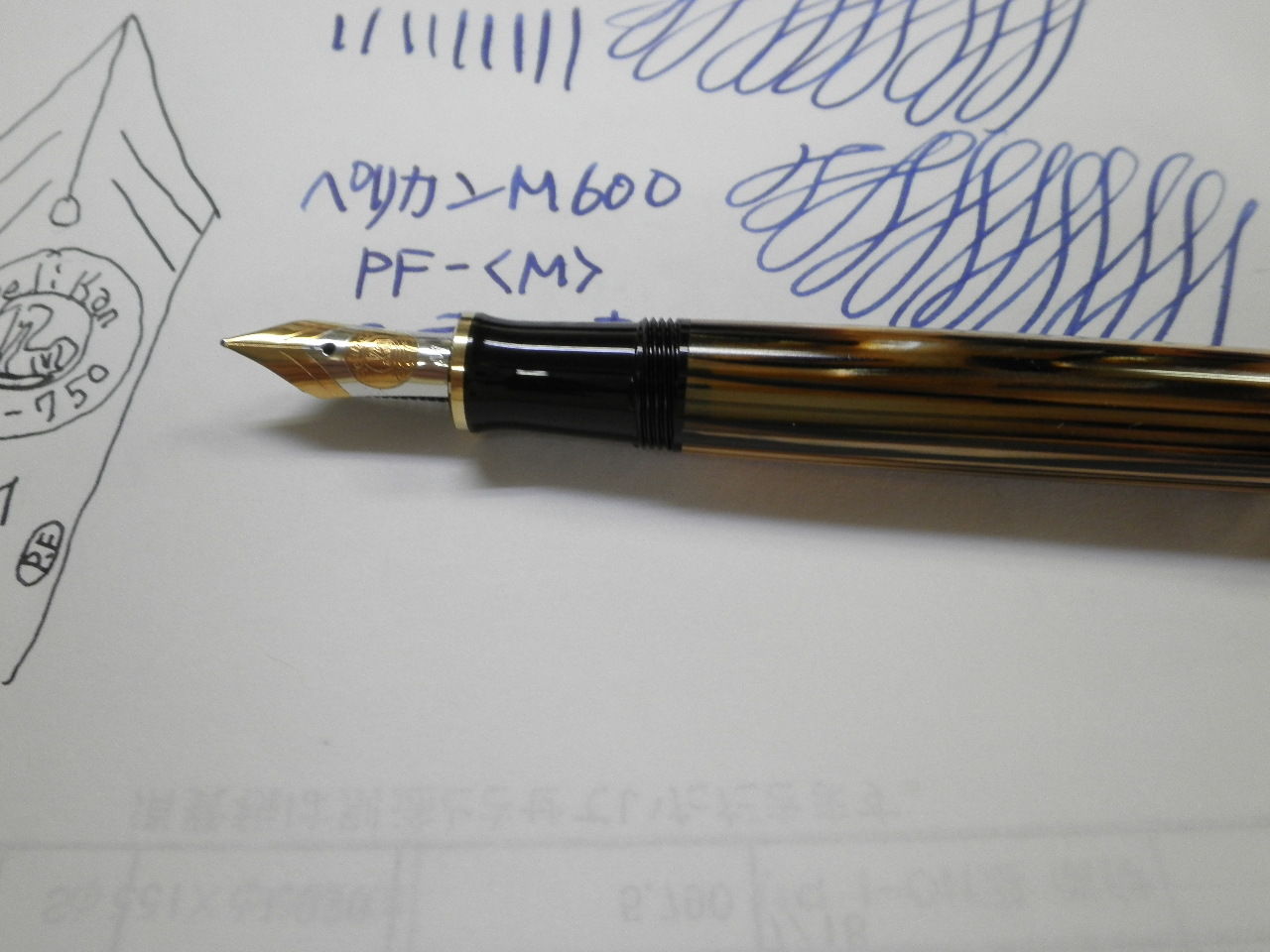 万年筆 美品 ペリカン M600 旧型 18C-750 〈M〉PF 刻印 PELIKAN M600 (茶縞)プロト？18C-M(PF) : 万年筆おやじの備忘録