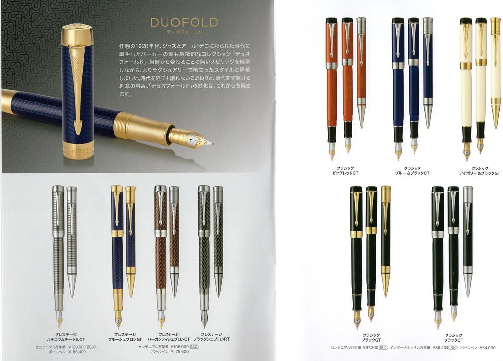 PARKER ボールペン　130th記念品 PARKER ボールペン130th記念品