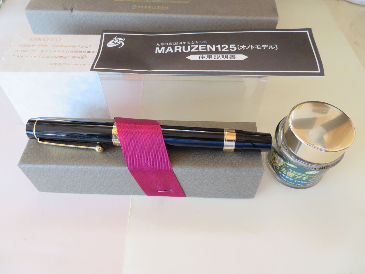 丸善創業125周年記念万年筆 中古)MARUZEN 丸善 万年筆 創業125周年記念 オノトモデル ストリーム