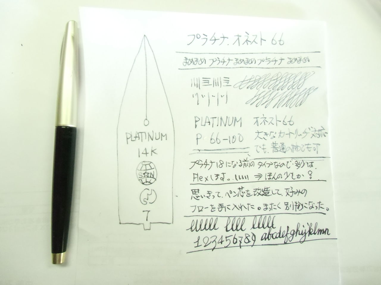 【美品】プラチナ万年筆 オネスト66 500 14k ペン先 PLATINUM オネスト66 14K : 万年筆おやじの備忘録