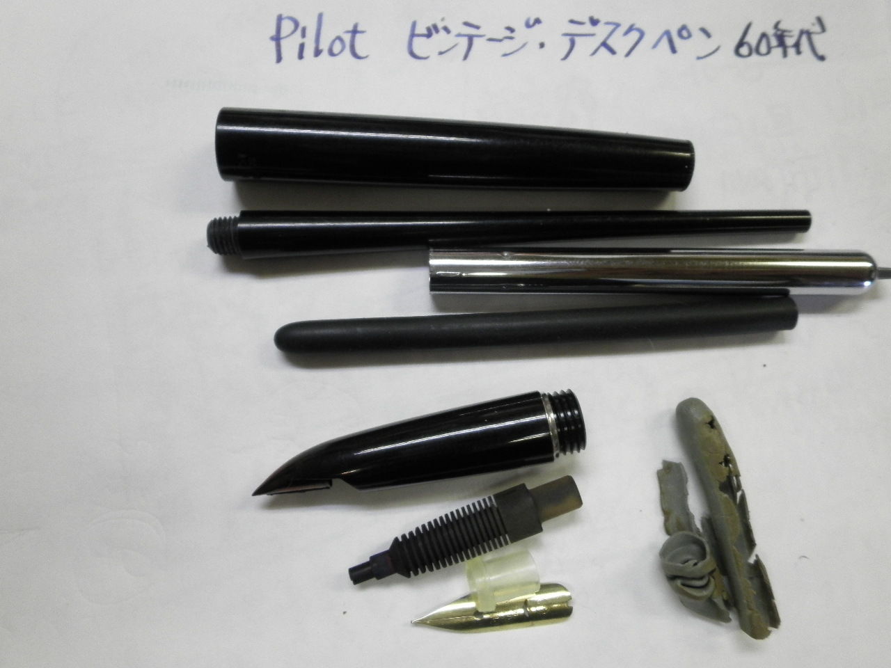 フレックス総研（37）パイロット・デスクペン Flex改造 : 万年筆おやじ