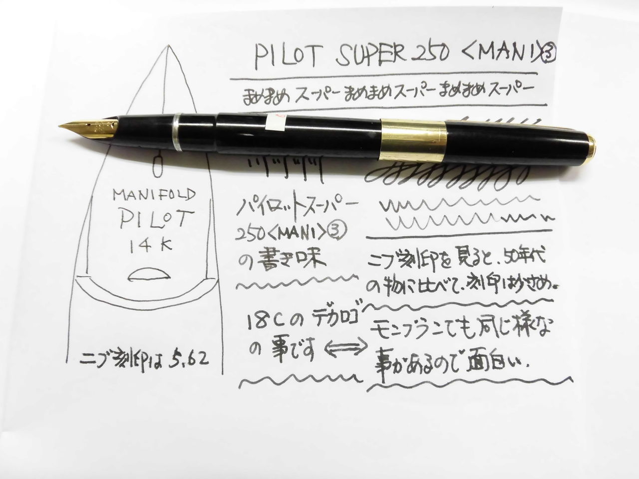 PILOT SUPER250 万年筆 MANIFOLD 14K PILOT SUPER250 万年筆 MANIFOLD 14K