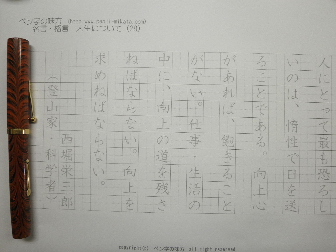 WATERMAN 58 レッドリップル : 万年筆おやじの備忘録