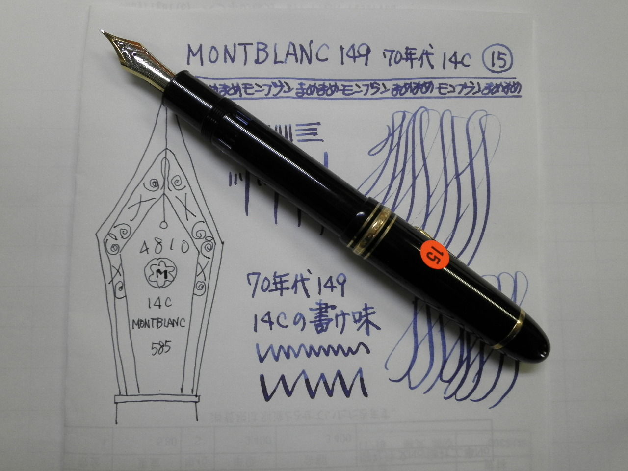 公式通販サイト - ファッション 通販 149 MONTBLANC 祭り」70年代 万年筆おやじの備忘録 : ⑮ 14C 筆記具