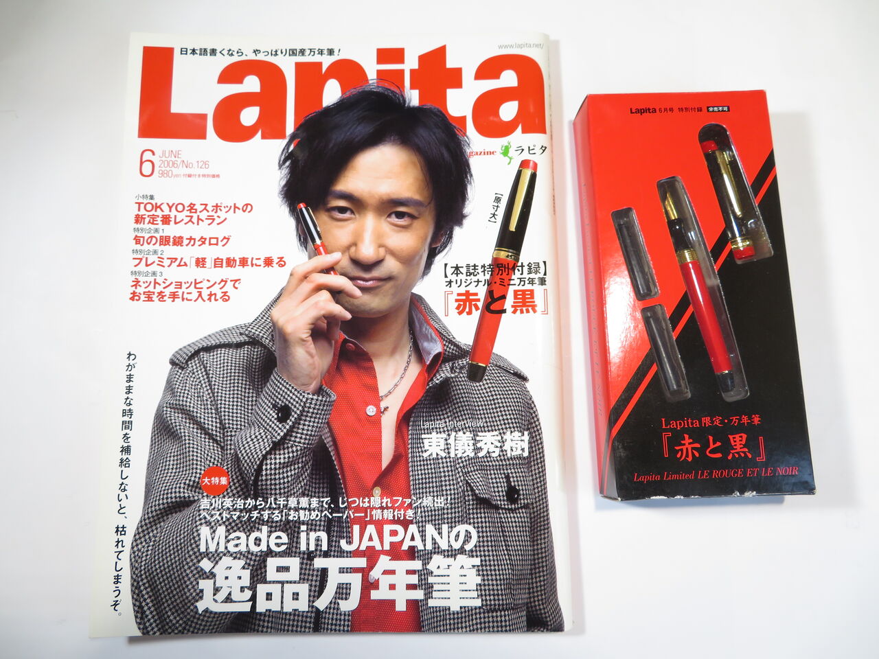 ラピタの「赤と黒」祭り開催中！ 改造クレッセント？ : 万年筆おやじの