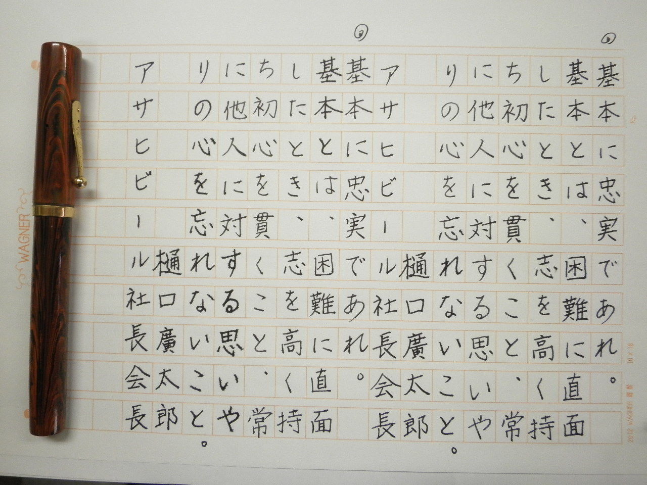 やんちゃ」なリップル”56”？ ＭＡＺＤＡ 787Ｂ : 万年筆おやじの備忘録