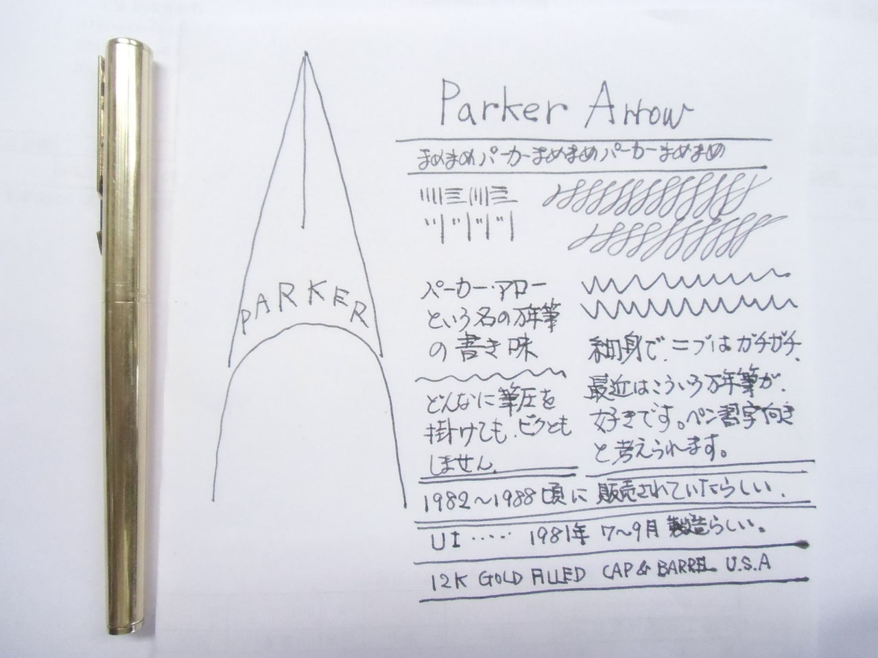 PARKER ARROW スチールニブ : 万年筆おやじの備忘録