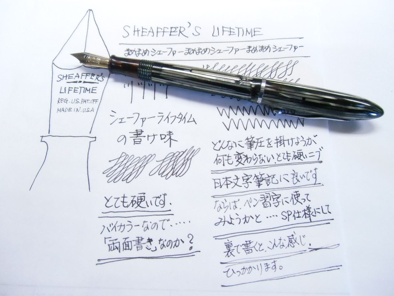 SHEAFFER LIFETIME バランス型 : 万年筆おやじの備忘録