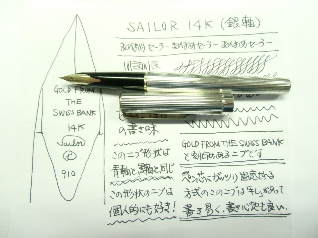SAILOR 14K 銀色軸