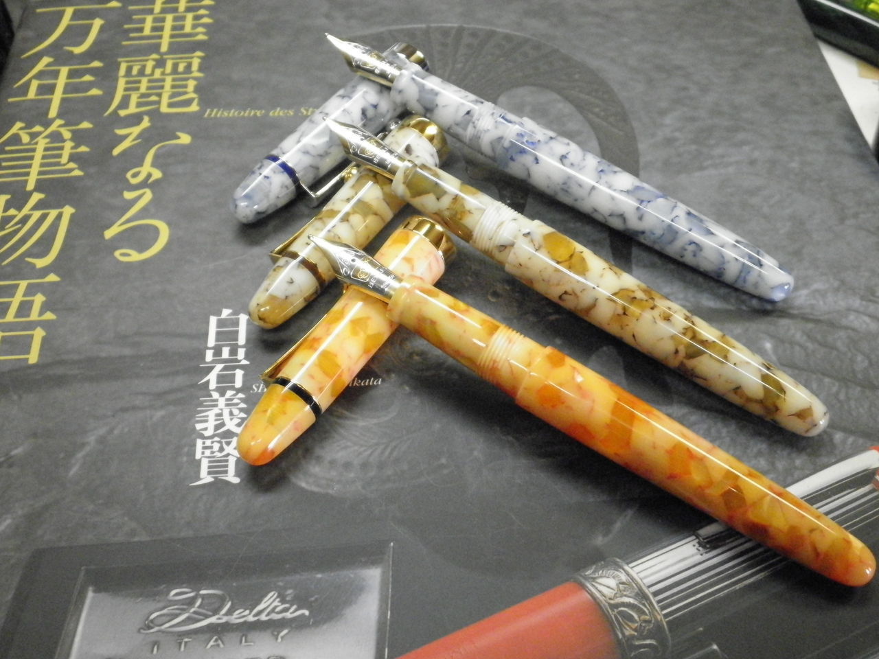 華麗なる万年筆 その7 : 万年筆おやじの備忘録