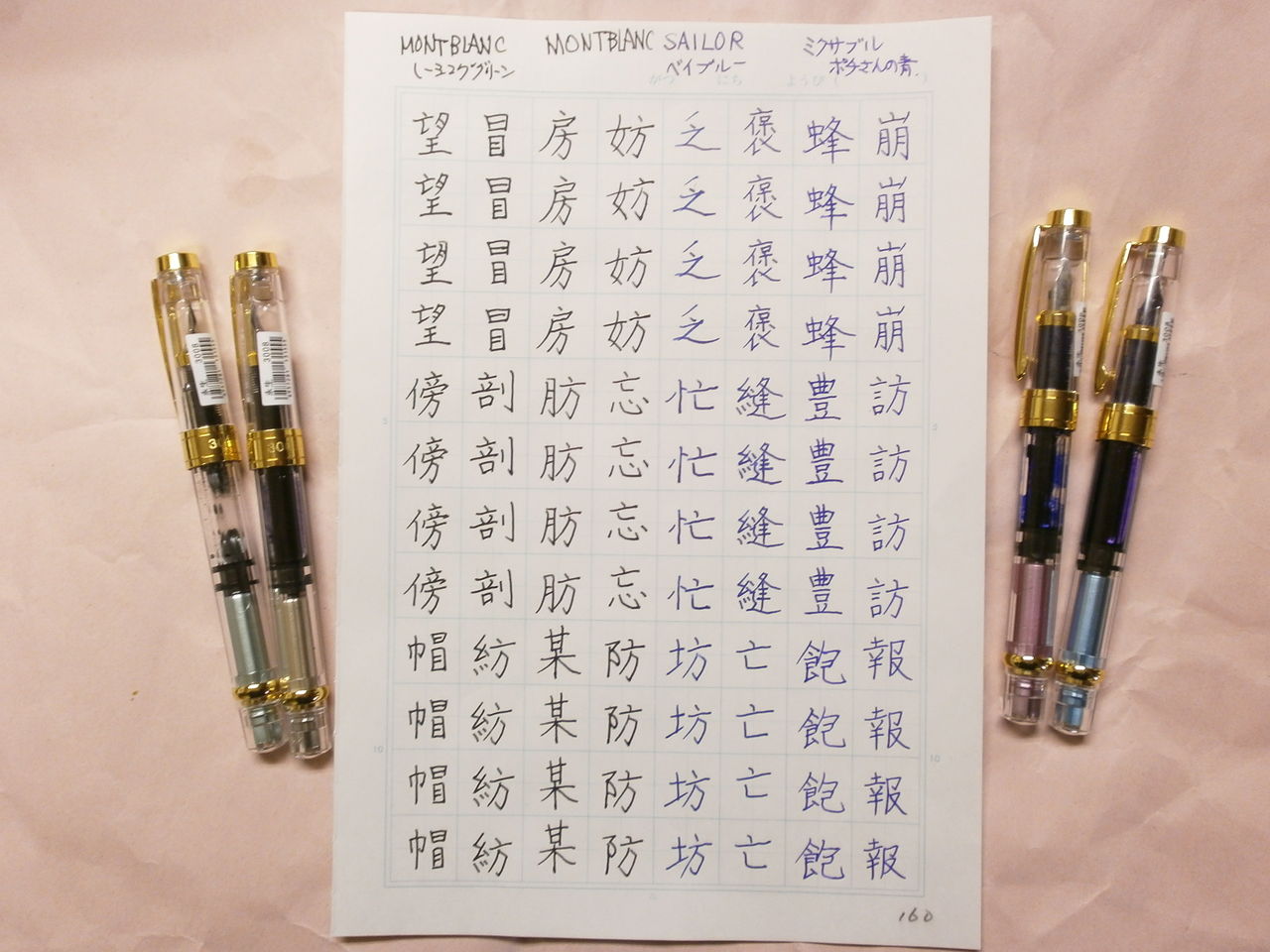 永生 Wing Sung 3008 ＆ モンブラン レーシンググリーン