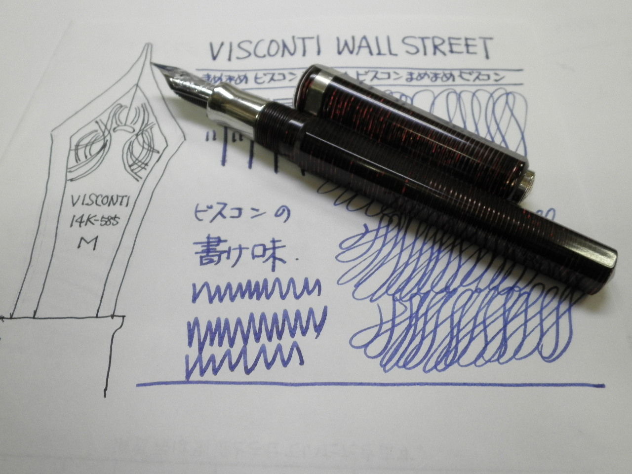 VISCONTI WALL STREET 14K-585<M> : 万年筆おやじの備忘録