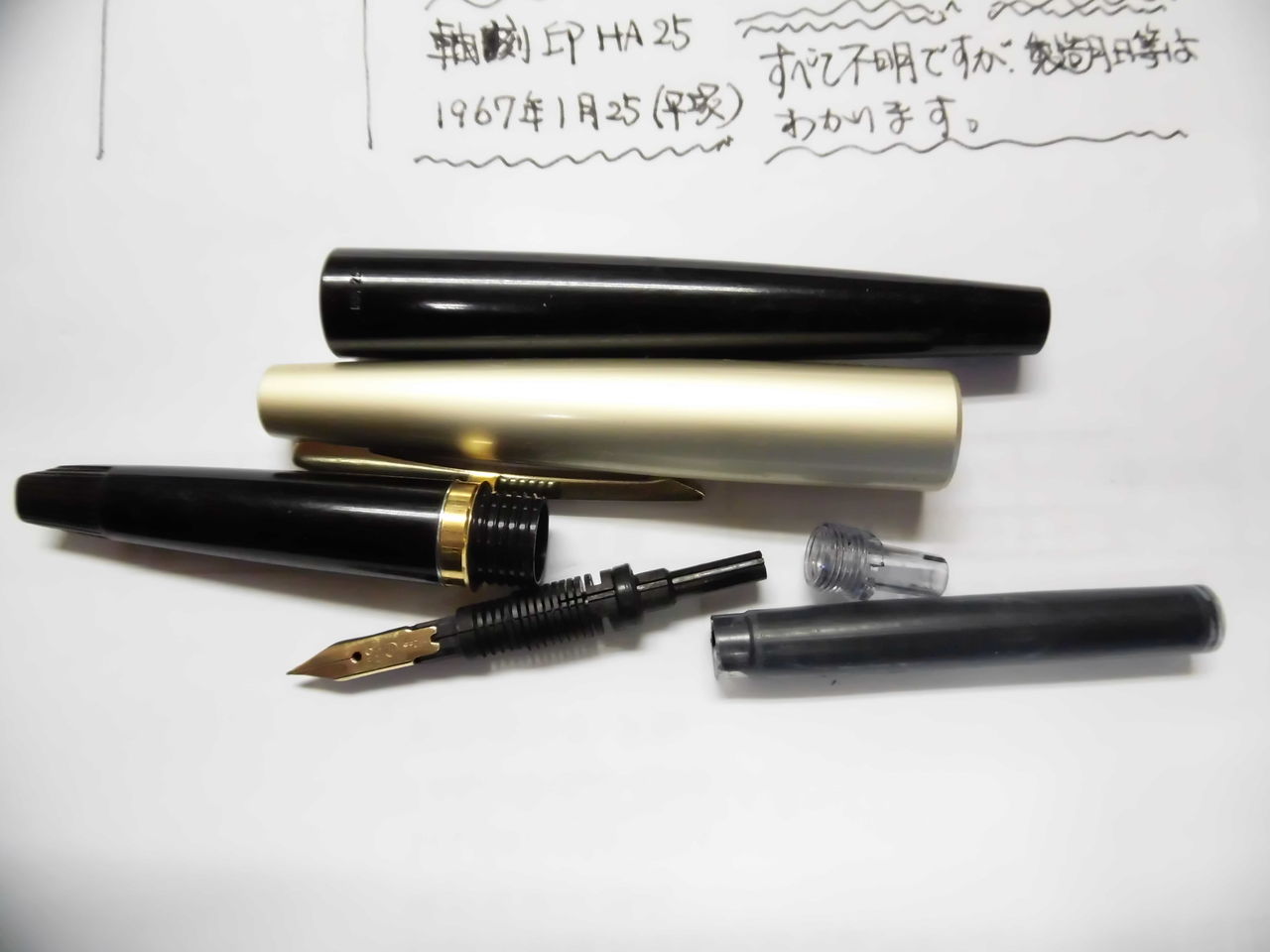 PILOT 14K H1266 HA25 : 万年筆おやじの備忘録