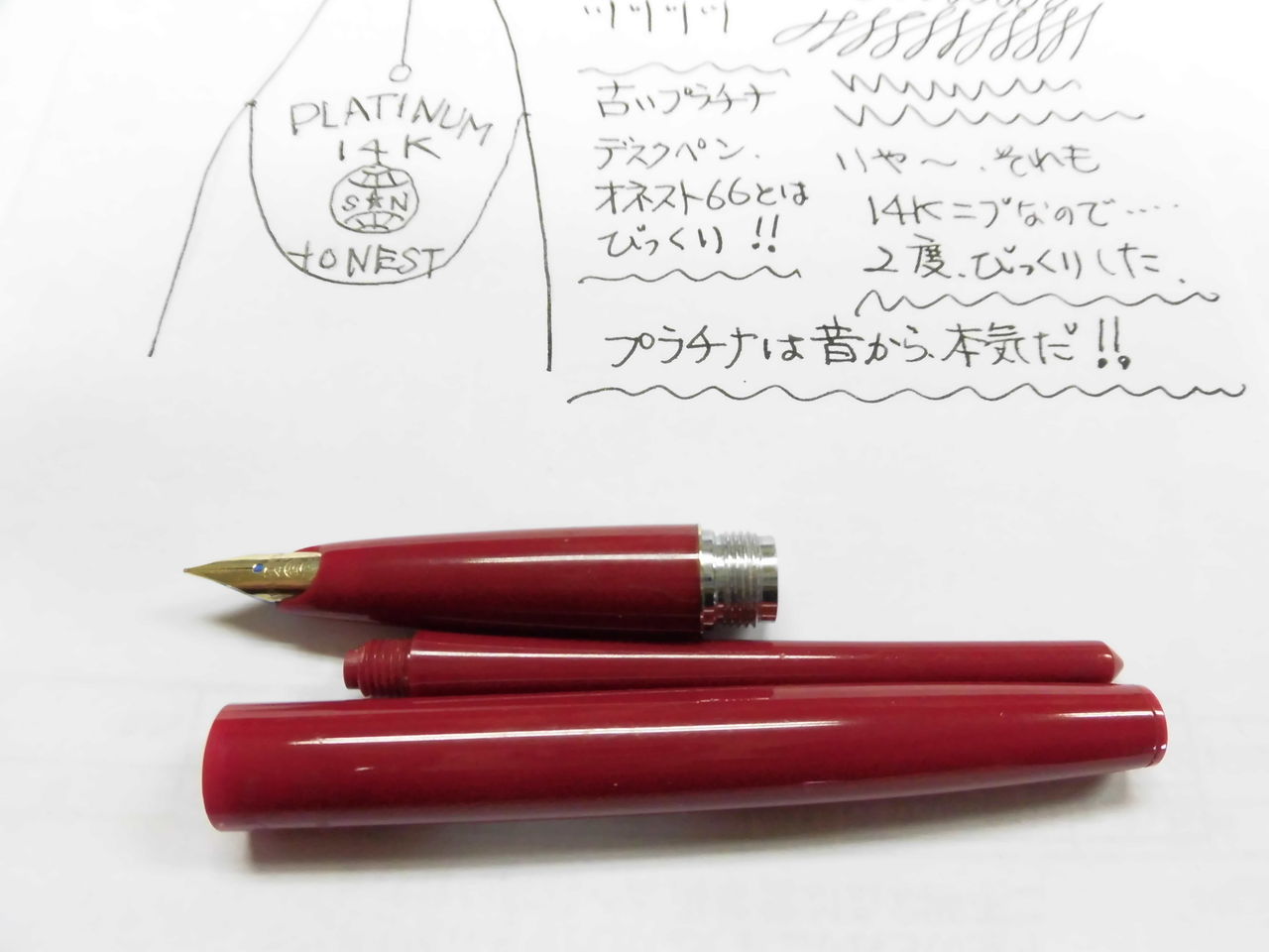 プラチナ万年筆 オネスト66 500 14k ペン先