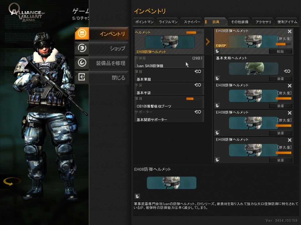 買ってしまった09防弾服 アヴァヴァヴァ 買ってしまった09防弾服 アヴァヴァヴァ