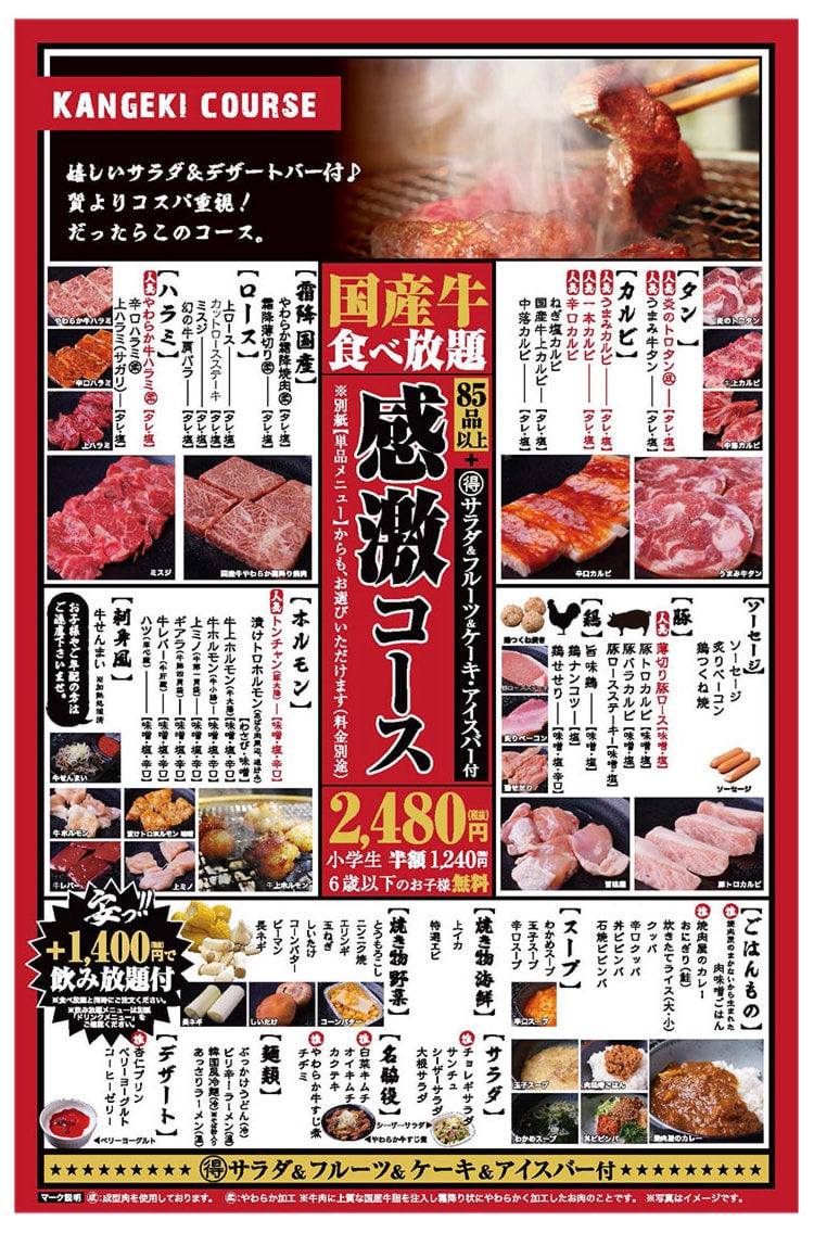 埼玉県 上尾 焼肉どんどんの馬刺食べ放題 まんぷく調査団 埼玉県 上尾 焼肉どんどんの馬刺食べ放題 まんぷく調査団