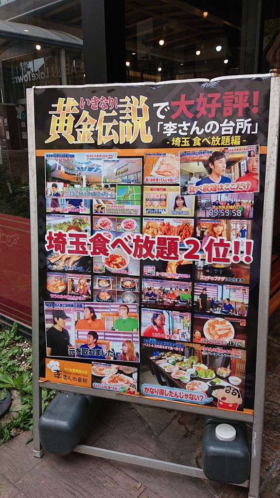 埼玉県 越谷 サムギョプサル食べ放題 まんぷく調査団 埼玉県 越谷 サムギョプサル食べ放題 まんぷく調査団