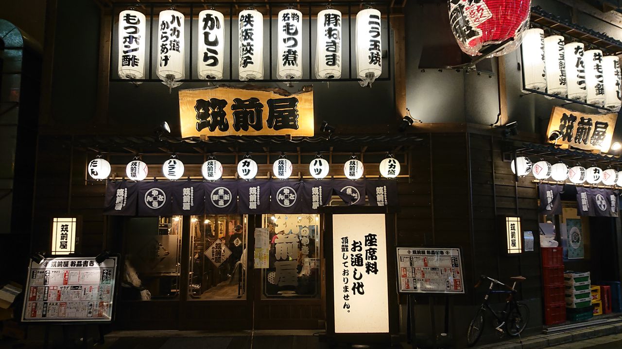 東京都 南池袋 席料なしのセンベロ大衆居酒屋 まんぷく調査団