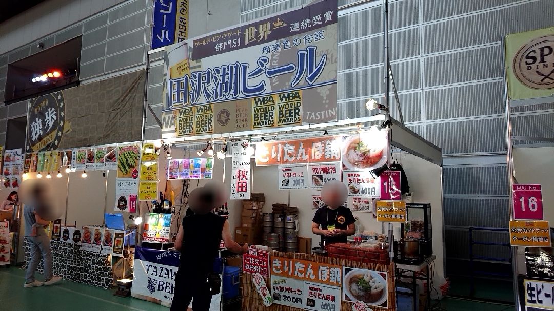 埼玉県 さいたま新都心 けやきひろばビール祭り まんぷく調査団