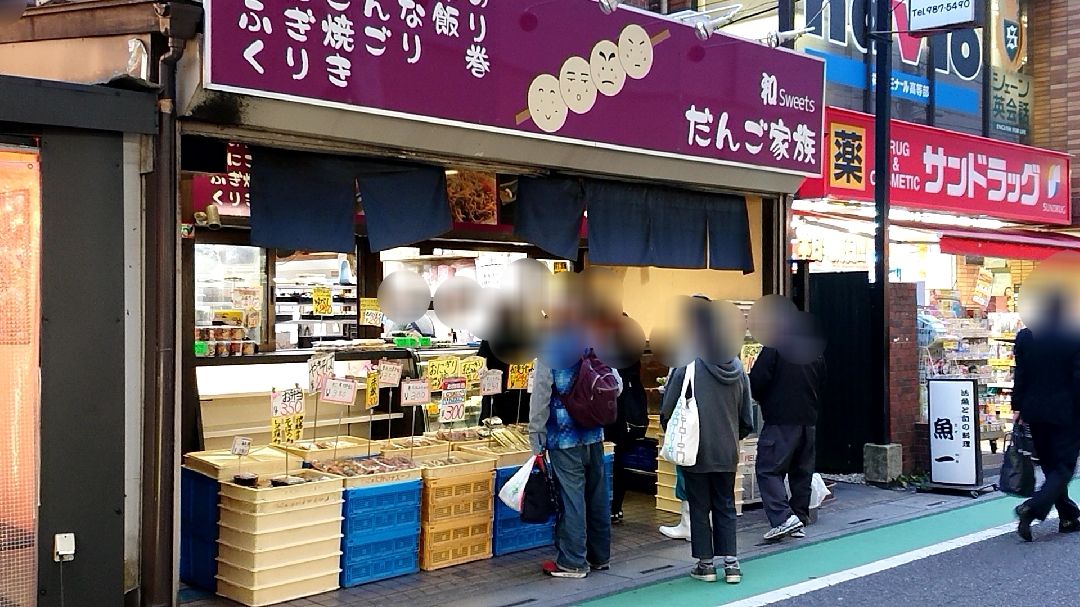 埼玉県 新越谷 市民に愛される激安だんごとたこ焼 まんぷく調査団