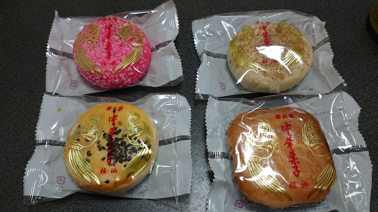 神奈川県 横浜市 中華街 種類多数の美味しい月餅専門店 まんぷく調査団 神奈川県 横浜市 中華街 種類多数の美味しい月餅専門店 まんぷく調査団