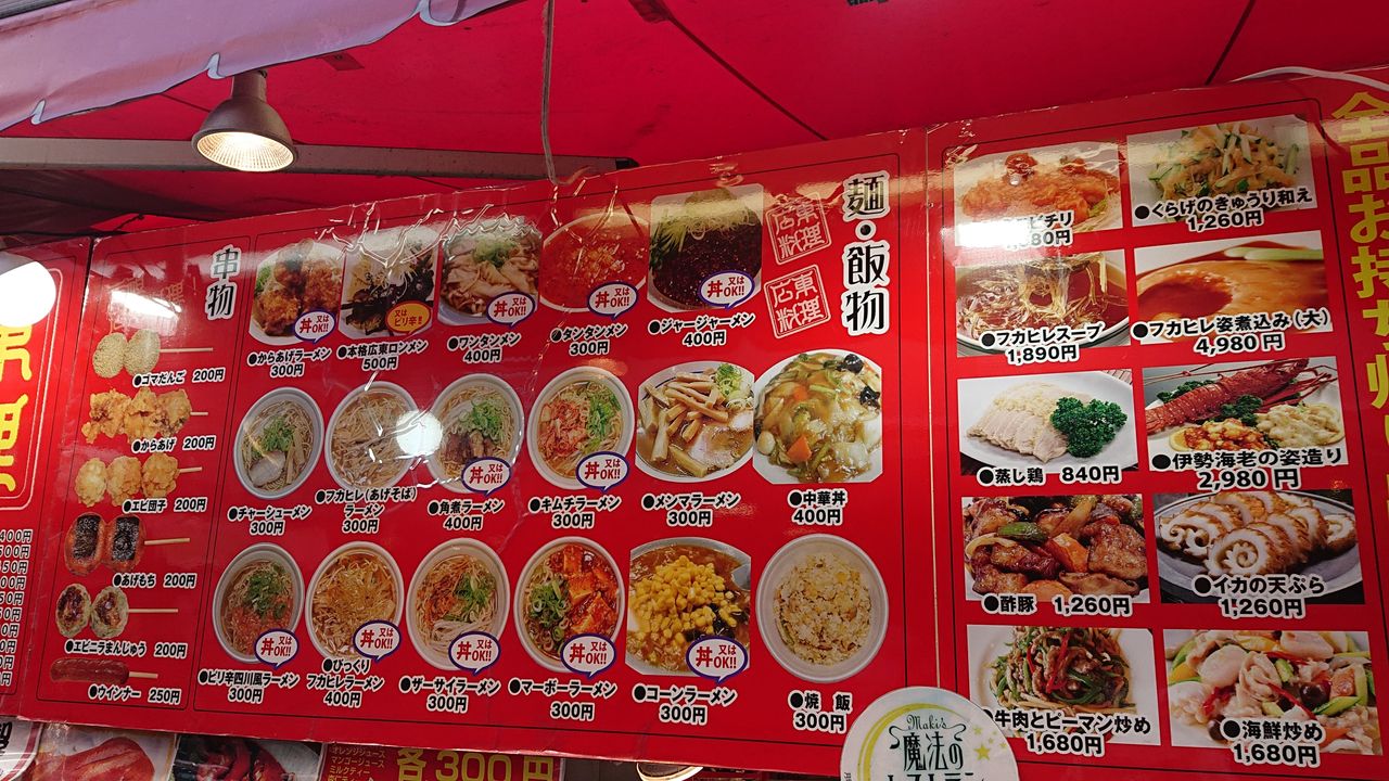 兵庫県 神戸市 南京町 中華街で食べ歩き その8 まんぷく調査団 兵庫県 神戸市 南京町 中華街で食べ歩き その8 まんぷく調査団
