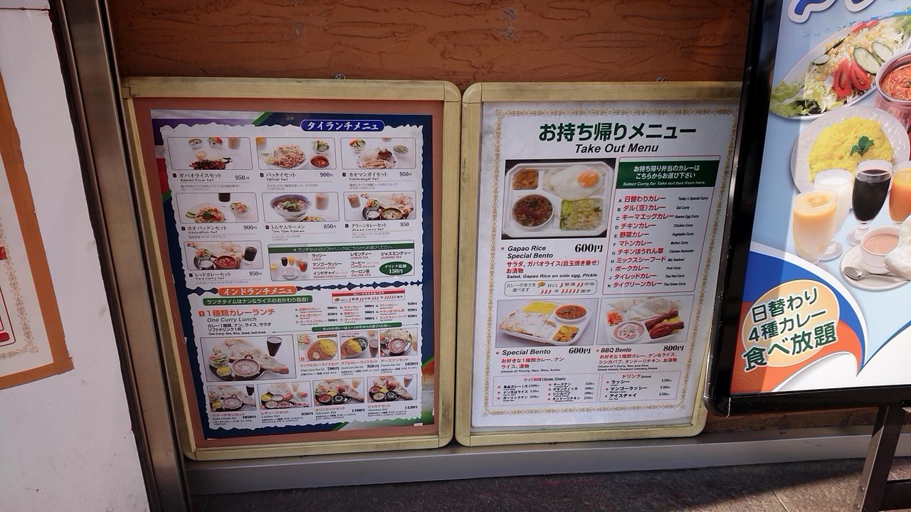 東京都 飯田橋 格安インドカレー食べ放題 まんぷく調査団 東京都 飯田橋 格安インドカレー食べ放題 まんぷく調査団