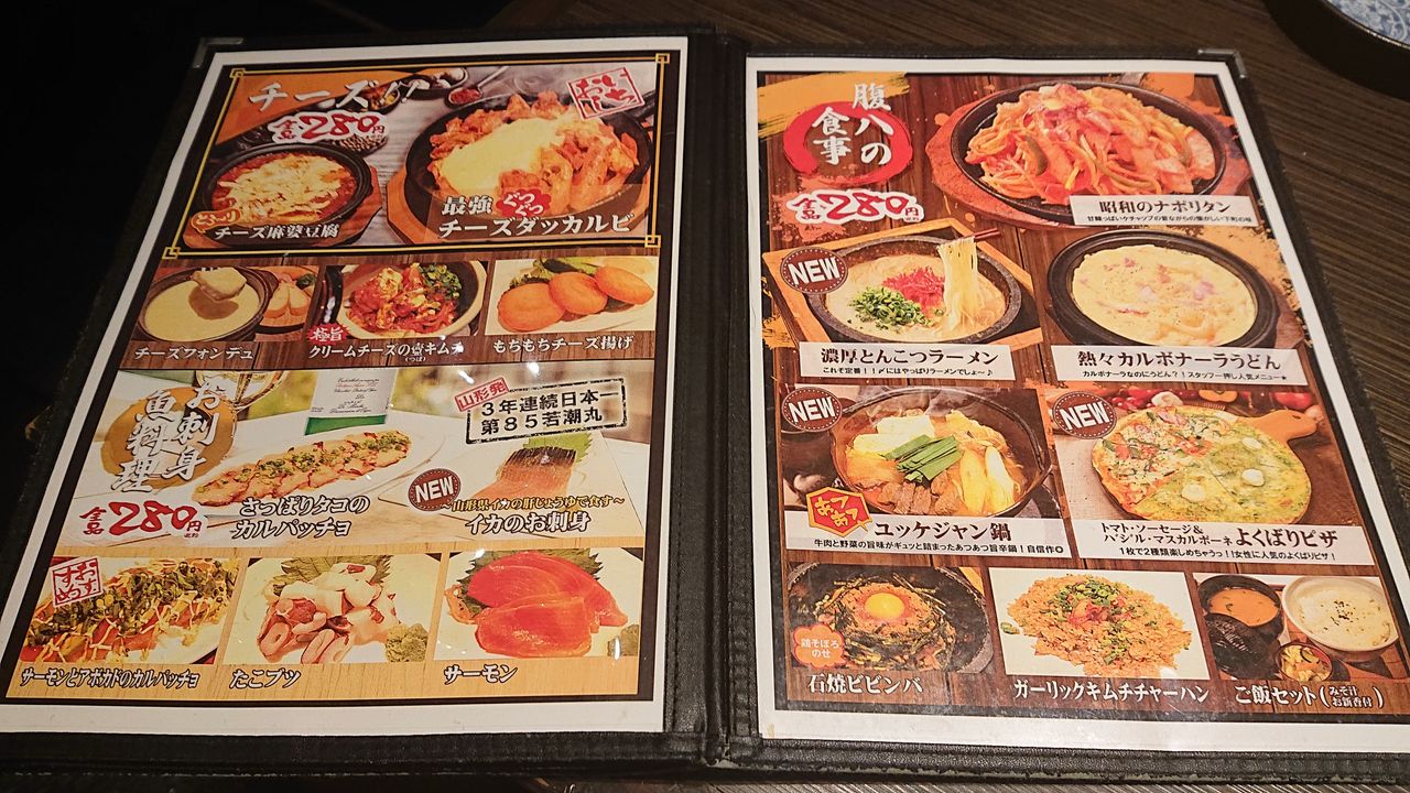 東京都 神田 腹八分目なんて無理 デカ盛り絶品居酒屋 まんぷく調査団 東京都 神田 腹八分目なんて無理 デカ盛り絶品居酒屋 まんぷく調査団