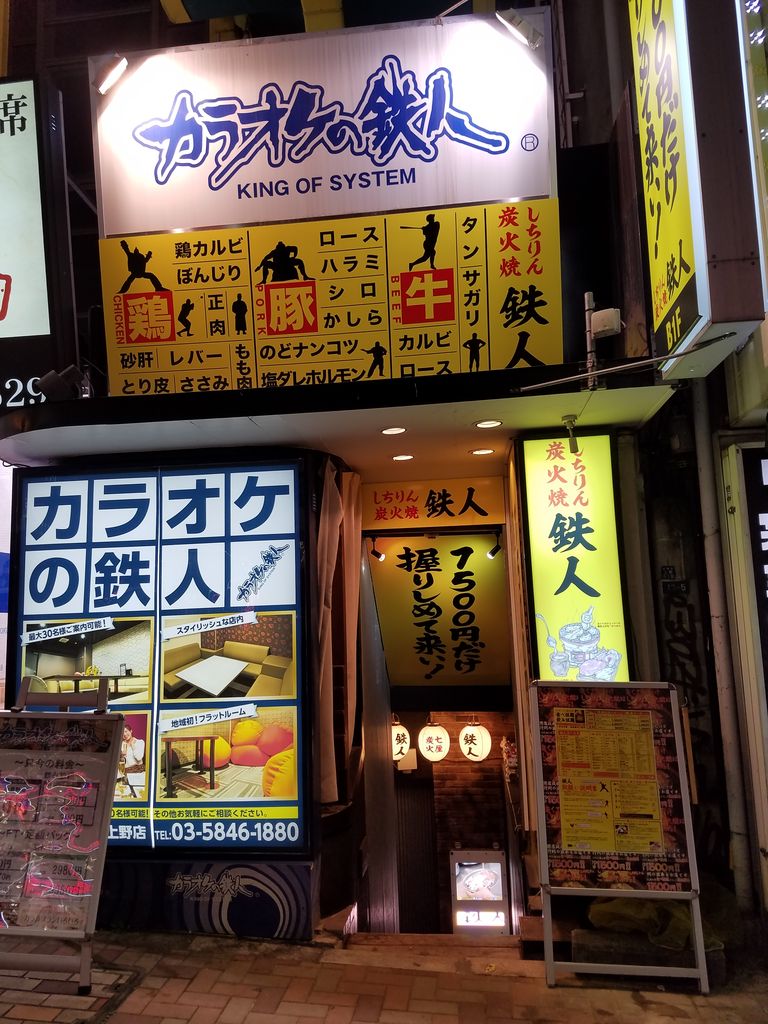 東京都 上野 七輪焼鳥食べ飲み放題 まんぷく調査団 東京都 上野 七輪焼鳥食べ飲み放題 まんぷく調査団