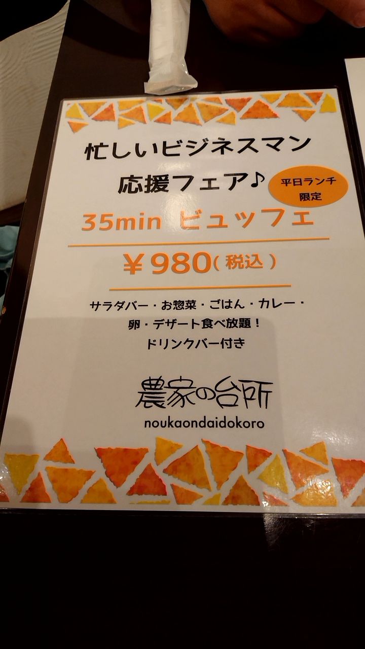 東京都 銀座 ちょっと贅沢なサラダバー ビュッフェ まんぷく調査団