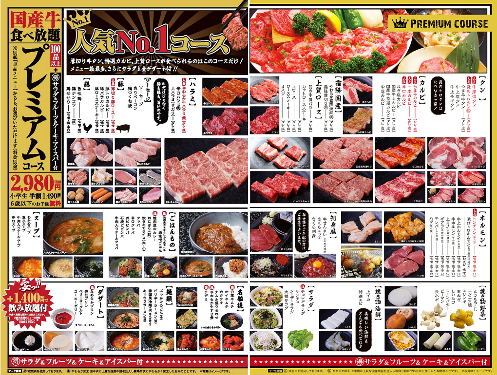 埼玉県 上尾 焼肉どんどんの馬刺食べ放題 まんぷく調査団