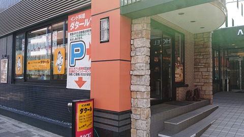 埼玉県 さいたま新都心 インドカレーランチバイキング まんぷく調査団