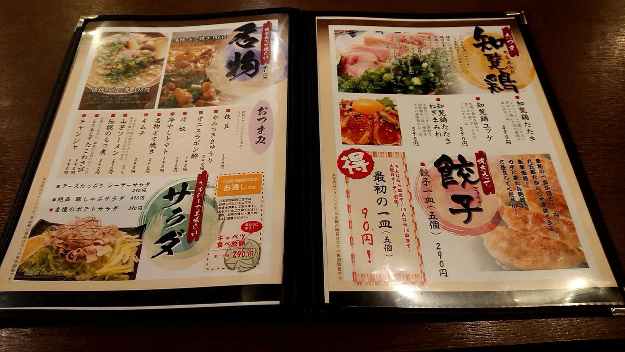 東京都 西池袋 学生に人気のセンベロ居酒屋 まんぷく調査団 東京都 西池袋 学生に人気のセンベロ居酒屋 まんぷく調査団