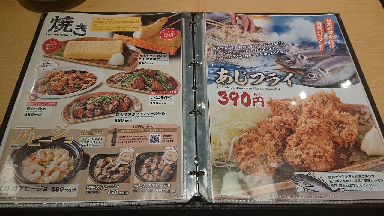 東京都 水道橋 安心の格安居酒屋チェーン まんぷく調査団