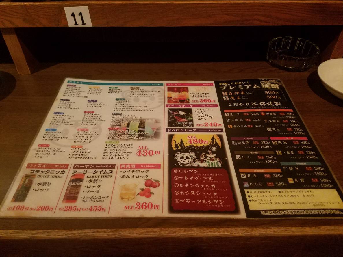 東京都 新宿 格安居酒屋でセンベロ まんぷく調査団 東京都 新宿 格安居酒屋でセンベロ まんぷく調査団