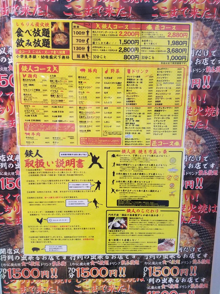 東京都 上野 七輪焼鳥食べ飲み放題 まんぷく調査団 東京都 上野 七輪焼鳥食べ飲み放題 まんぷく調査団