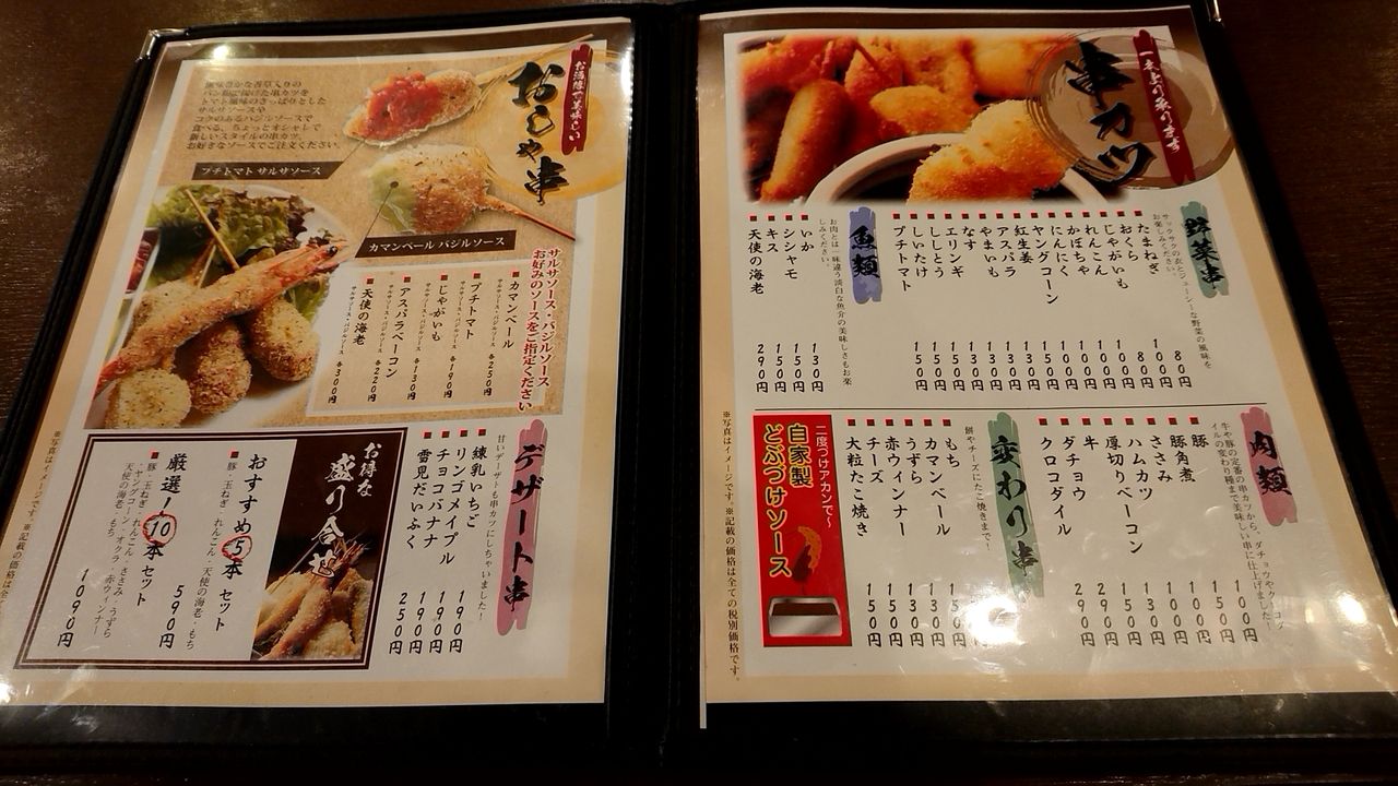 東京都 西池袋 学生に人気のセンベロ居酒屋 まんぷく調査団 東京都 西池袋 学生に人気のセンベロ居酒屋 まんぷく調査団