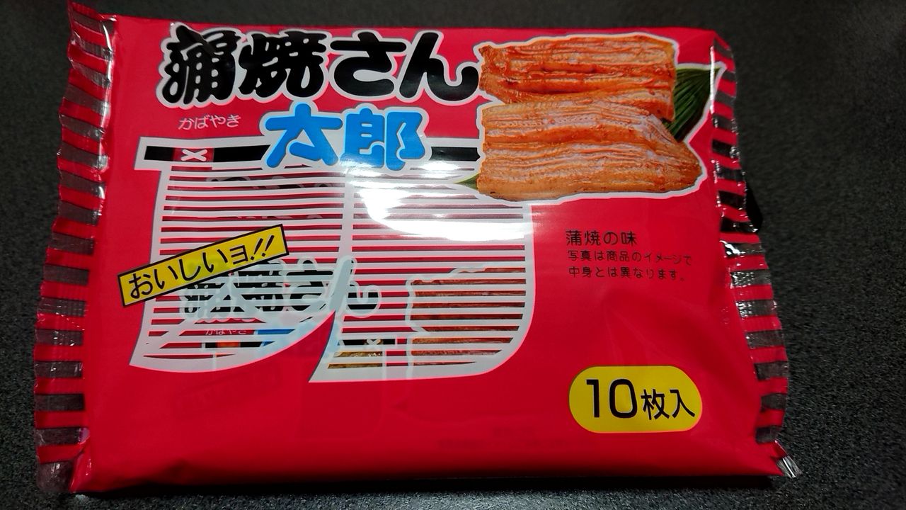 駄菓子屋 よろずや1丁目1番地 まんぷく調査団