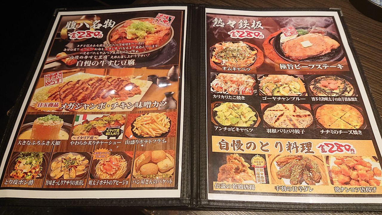 東京都 神田 腹八分目なんて無理 デカ盛り絶品居酒屋 まんぷく調査団 東京都 神田 腹八分目なんて無理 デカ盛り絶品居酒屋 まんぷく調査団