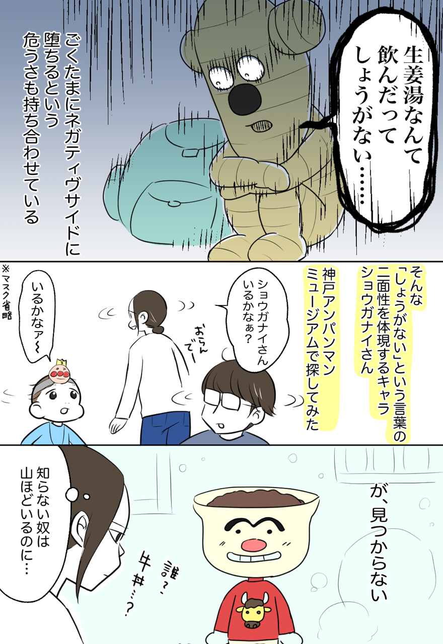 息子の好きなアンパンマンキャラの話と 神戸アンパンマンミュージアムレポ ぱいん子かんづめ 息子の好きなアンパンマンキャラの話と 神戸アンパンマンミュージアムレポ ぱいん子かんづめ