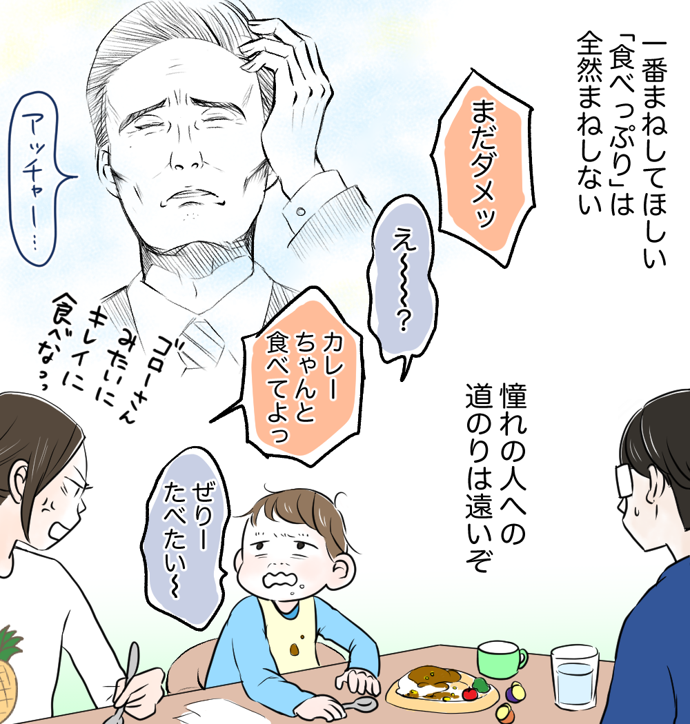 2歳児おっさんずラブ 憧れのあの人編 ひとりっ子育て偏愛ブログ 2歳児おっさんずラブ 憧れのあの人編 ひとりっ子育て偏愛ブログ