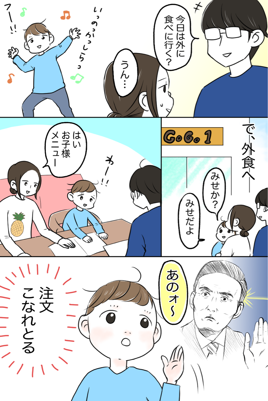 2歳児おっさんずラブ 憧れのあの人編 ひとりっ子育て偏愛ブログ 2歳児おっさんずラブ 憧れのあの人編 ひとりっ子育て偏愛ブログ